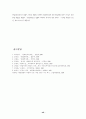 사법부와 헌법재판소 46페이지