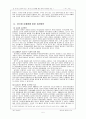 기업 민영화를 통한 경제적 효율성 증진 5페이지