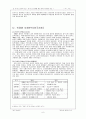 기업 민영화를 통한 경제적 효율성 증진 6페이지