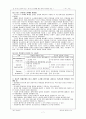 기업 민영화를 통한 경제적 효율성 증진 7페이지