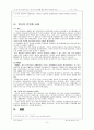 기업 민영화를 통한 경제적 효율성 증진 8페이지