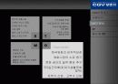 [마케팅 성공사례] CGV 개발과 성공전략 14페이지