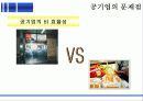 기업 민영화를 통한 경제적 효율성 증진 7페이지