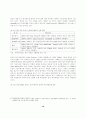 [ WTO 가입 ] 이후 중국 이동통신시장의 변화와 전망 19페이지