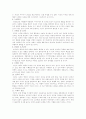 [인문과학] 경제와 사회 2페이지