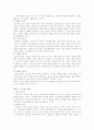 [인문과학] 경제와 사회 4페이지