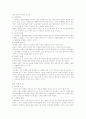 [인문과학] 경제와 사회 5페이지