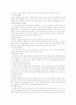 [인문과학] 경제와 사회 6페이지