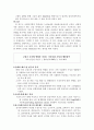 학위논문을 찾아 분석하기(2편) 3페이지