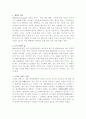 사업계획서(초정리 광천수) 2페이지