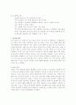 사업계획서(초정리 광천수) 4페이지
