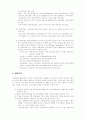 국내 게임산업의 발전전략 8페이지