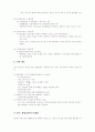 국내 게임산업의 발전전략 11페이지