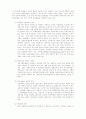 국내 게임산업의 발전전략 12페이지