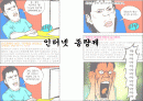 [발표자료]인터넷종량제 1페이지