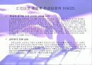 [발표자료]인터넷종량제 5페이지