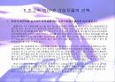 [발표자료]인터넷종량제 12페이지