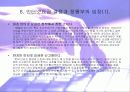 [발표자료]인터넷종량제 13페이지