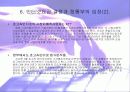 [발표자료]인터넷종량제 14페이지