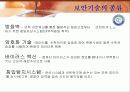 [정보통신론 발표자료] 보안기법 8페이지