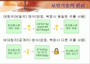 [정보통신론 발표자료] 보안기법 10페이지