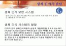 [정보통신론 발표자료] 보안기법 12페이지