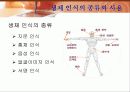 [정보통신론 발표자료] 보안기법 13페이지