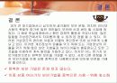[정보통신론 발표자료] 보안기법 24페이지