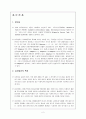 살모넬라 식중독 2페이지