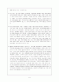 살모넬라 식중독 4페이지