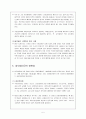 살모넬라 식중독 5페이지