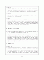 살모넬라 식중독 6페이지