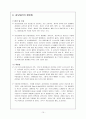살모넬라 식중독 10페이지