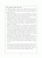 살모넬라 식중독 12페이지