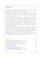 살모넬라 식중독 13페이지
