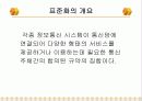 [발표자료]정보통신 관련조직 4페이지