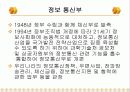 [발표자료]정보통신 관련조직 13페이지