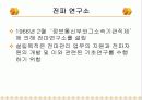 [발표자료]정보통신 관련조직 15페이지