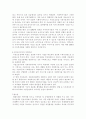 아동복지시설 운영개선 방향 3페이지