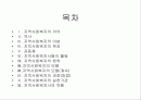 [발표자료]지역사회복지의 의의 2페이지