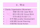 [발표자료]지역사회복지의 의의 4페이지
