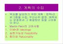 [발표자료]지역사회복지의 의의 35페이지