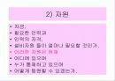 [발표자료]지역사회복지의 의의 38페이지