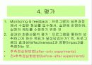 [발표자료]지역사회복지의 의의 42페이지