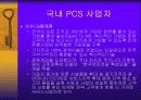 [발표자료]핸드폰 시장현황 및 발전전망 12페이지