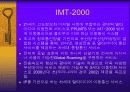 [발표자료]핸드폰 시장현황 및 발전전망 16페이지