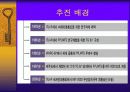 [발표자료]핸드폰 시장현황 및 발전전망 17페이지