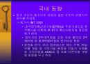 [발표자료]핸드폰 시장현황 및 발전전망 24페이지