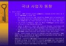 [발표자료]핸드폰 시장현황 및 발전전망 26페이지