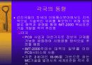 [발표자료]핸드폰 시장현황 및 발전전망 28페이지